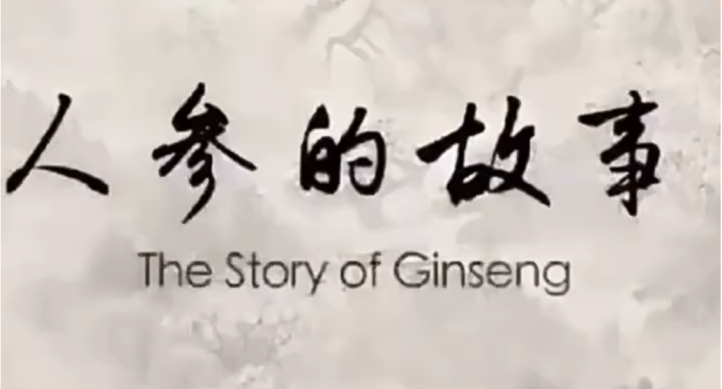 中医药小故事163集-中医资源网
